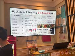 -镇南锅盖面馆(解放路店)