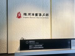 -滕州汉画像石馆