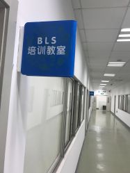 -上海市儿童医院(泸定路院区)