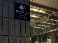 -北京希尔顿逸林酒店