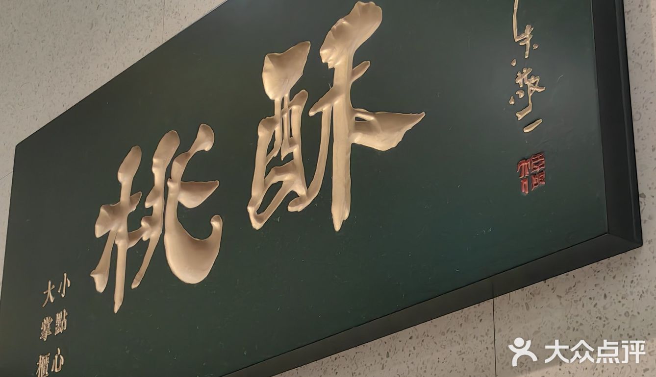 惊现1元❗️泸溪河桃酥月饼也不赖·团购