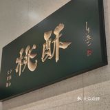 惊现1元❗️泸溪河桃酥月饼也不赖·团购