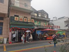 -文记煲仔饭