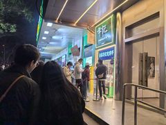 -年记·兴顺斋 牛街清真熟食小吃店