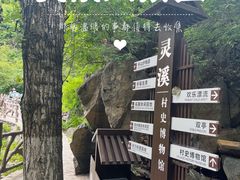 -灵溪风景区