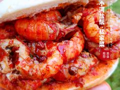 -小河盐帮·私家菜·烤鸭(三元桥·霄云路店)