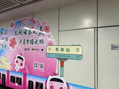 -狮子山(地铁站)