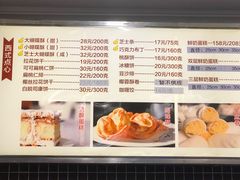 -国际饭店·帆声西饼屋(黄河路店)