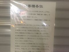 -面屋 猪一