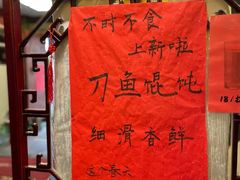 -同得兴 Since·1995 传统苏式面馆(十全街店)