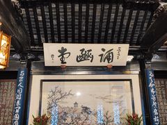 -无锡梅园公园