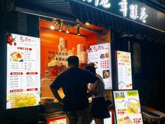 -张果佬年糕卷(科巷店)