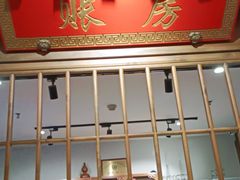 门面-北平盛世·新京菜·北京烤鸭(劲松·双井店)