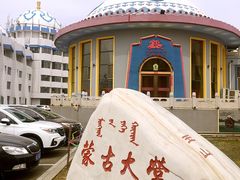 -蒙古大营·蒙古演绎餐厅(赛马场店)