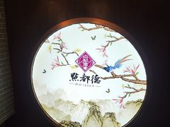 -点都德(大茶楼店)