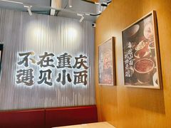 -遇见小面(广州南站店)