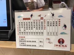 菜单-钟姐炖品(印象城百盛店)