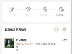 -霸王茶姬(东方新天地店)