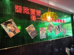-霆记海鲜·只为这碗面(滨江店)