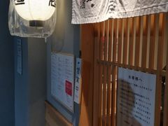 -面屋 猪一