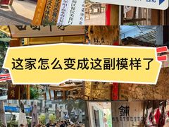 -田园印象·成都土菜院子(华阳店)