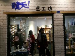 -骑鹅公社(南开大悦城店)