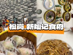 -新灿记大酒楼