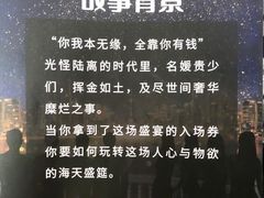 -剧盟谋杀之谜俱乐部·剧本杀