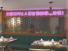 大堂-叁宝烤肉• 西安烧烤(太乙路店)