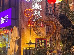 -福苗小骆驼烧烤(莲湖路店)