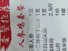 -朴小妹人参鸡汤火锅(长白山万达店)