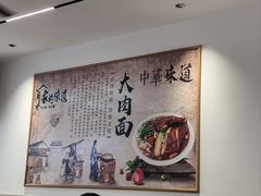 -胡氏面馆