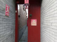 -丽江庭院之丽江往事(安定门店)