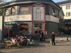 -教师之家赵家羊汤馆(东青龙街店)