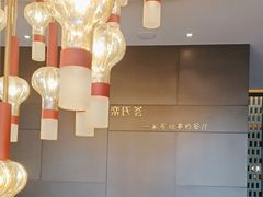 -栾氏荟(柳园店)