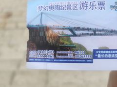 -梦幻奥陶纪景区