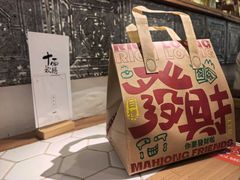 -十面欢腾(长乐路店)