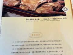 -内蒙古驻京办餐厅