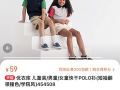-东荟城名店仓