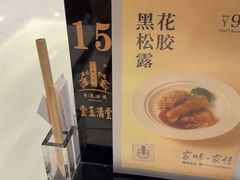 -小榄人家酒楼(民安店)