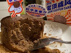 阿华田雪顶戚风-好利来(龙首印象城店)