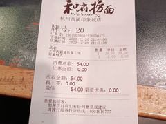 -和府捞面(西溪印象城店)