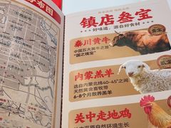 -叁宝烤肉• 西安烧烤(凤城十二路店)