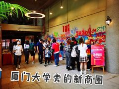 -厦门大学(思明校区)