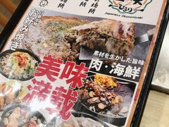 -日葵 大阪烧ひまり(仙霞路店)