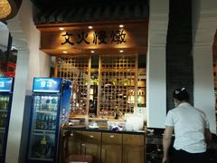 -小菜园新徽菜(芜湖万达店)
