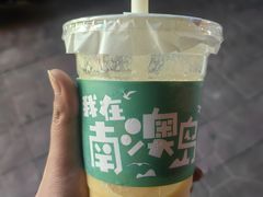 -南澳岛打卡果汁冰公司
