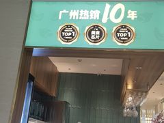 门面-品也·鲍鱼鸡火锅(皇庭广场店)