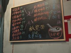 -方铲铲·成都板凳面(滨江银泰店)