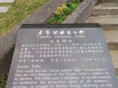 -太鲁阁公园